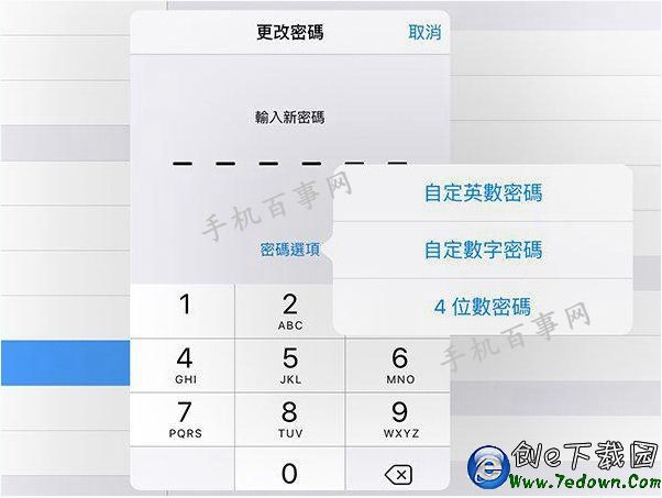 iOS9六位數密碼怎麼設置？iOS9正式版6位密碼設置教程