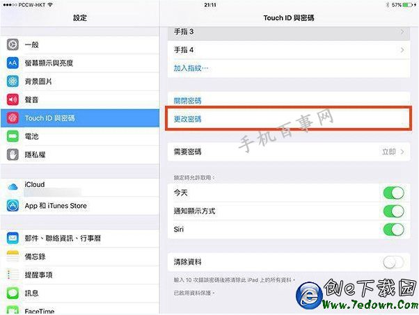 iOS9六位數密碼怎麼設置？iOS9正式版6位密碼設置教程