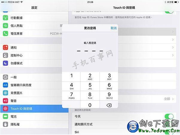 iOS9六位數密碼怎麼設置？iOS9正式版6位密碼設置教程