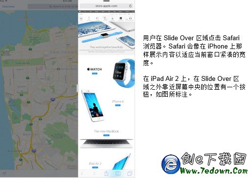 ios9分屏怎麼用？ios9分屏多任務設置教程