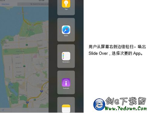 ios9分屏怎麼用？ios9分屏多任務設置教程