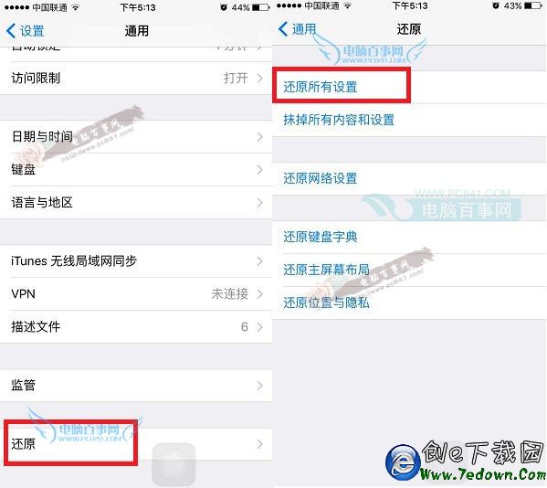 iPhone6s怎麼恢復出廠設置 iPhone6s恢復出廠設置教程