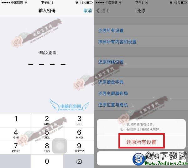 iPhone6s怎麼恢復出廠設置 iPhone6s恢復出廠設置教程