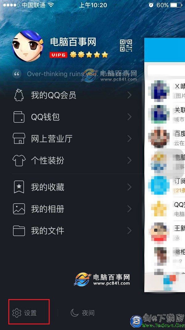 iPhone6空間越來越小怎麼辦 iPhone6空間清理技巧