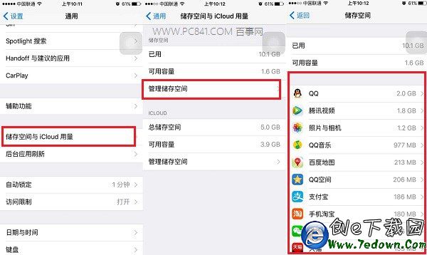 iPhone6空間越來越小怎麼辦 iPhone6空間清理技巧