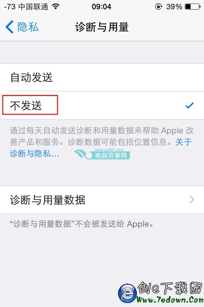 iPhone這些不需要的服務你應該關閉 