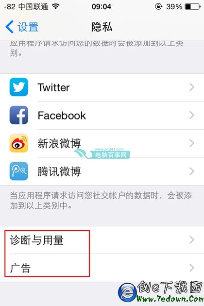 iPhone這些不需要的服務你應該關閉 