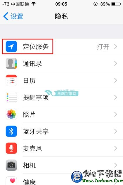 iPhone這些不需要的服務你應該關閉 