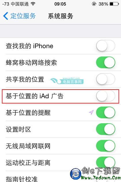 iPhone這些不需要的服務你應該關閉 