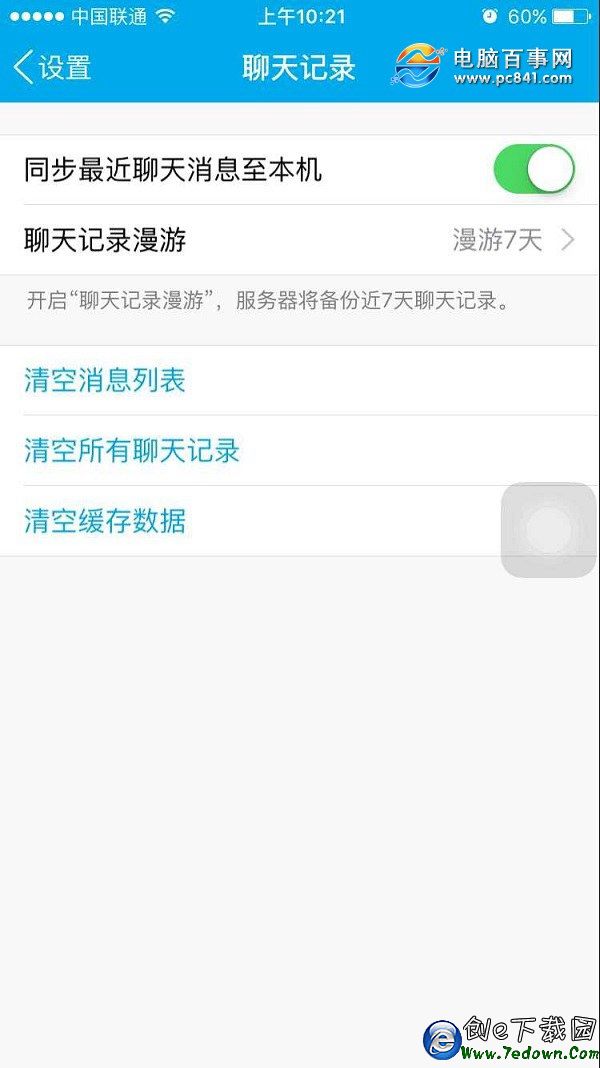 iPhone6空間越來越小怎麼辦 iPhone6空間清理技巧