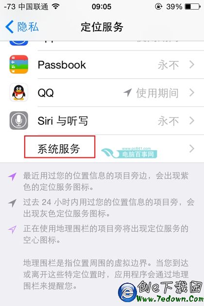 iPhone這些不需要的服務你應該關閉 