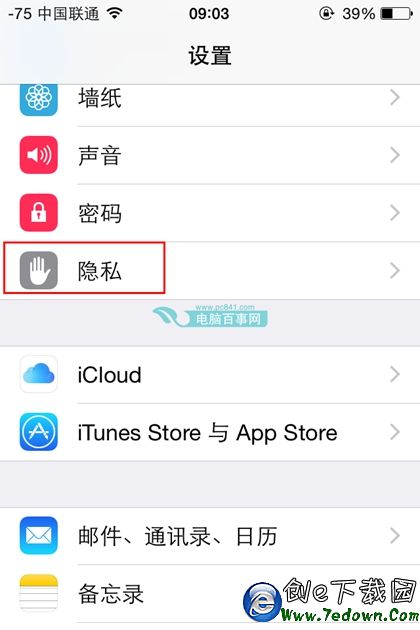 iPhone這些不需要的服務你應該關閉 