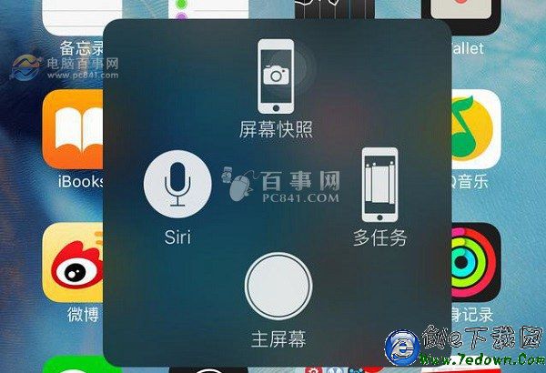 iOS9小白點怎麼自定義 自己動手打造個性iOS9小圓點設置教程