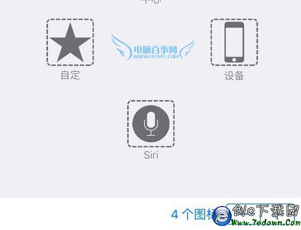 iOS9小白點怎麼自定義 自己動手打造個性iOS9小圓點設置教程