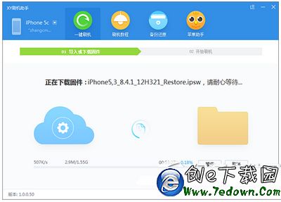 ios8.4.1怎麼升級 ios8.4.1升級圖文教程2