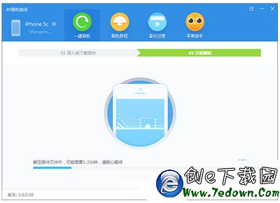 ios8.4.1怎麼升級 ios8.4.1升級圖文教程3