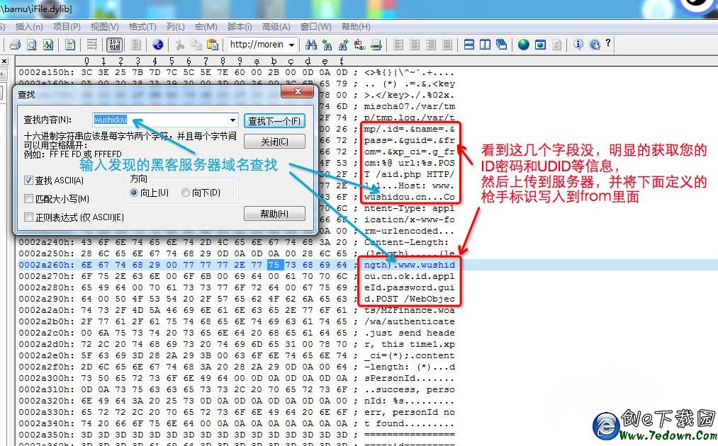 蘋果賬號被盜 iCloud帳號 查詢地址