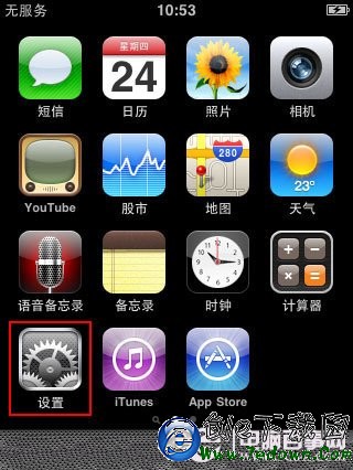 如何查看iPhone基帶版本號www.pc841.com