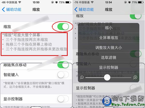 iPhone6怎麼縮放屏幕？iPhone6屏幕縮放設置教程