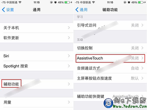 iPhone6手勢怎麼設置 iPhone6手勢設置教程