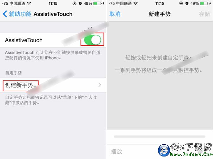 iPhone6手勢怎麼設置 iPhone6手勢設置教程