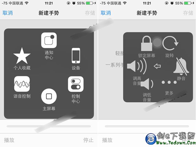 iPhone6手勢怎麼設置 iPhone6手勢設置教程