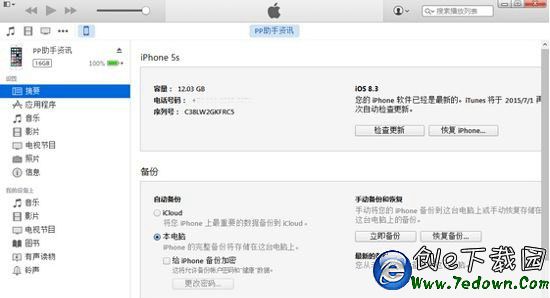 iPhone6錯誤代碼53出現原因及解決方法