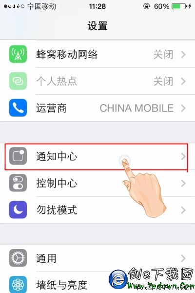 iPhone應用通知設置為“靜音”模式 三聯