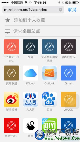 iOS8中幾個你可能不知道的小功能 