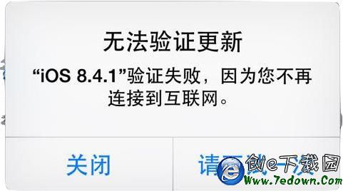 iOS8.4.1升級不了，提示“無法驗證更新”時怎麼處理？
