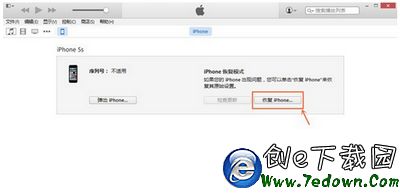 iphone4s怎麼升級ios8.4.1 iphone4s升級ios8.4.1教程8