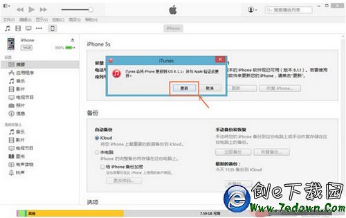 iphone4s怎麼升級ios8.4.1 iphone4s升級ios8.4.1教程4