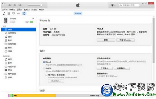 iphone4s怎麼升級ios8.4.1 iphone4s升級ios8.4.1教程1