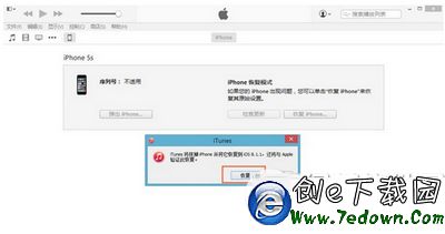 iphone4s怎麼升級ios8.4.1 iphone4s升級ios8.4.1教程9