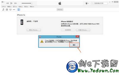 iphone4s怎麼升級ios8.4.1 iphone4s升級ios8.4.1教程7