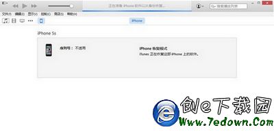 iphone4s怎麼升級ios8.4.1 iphone4s升級ios8.4.1教程11