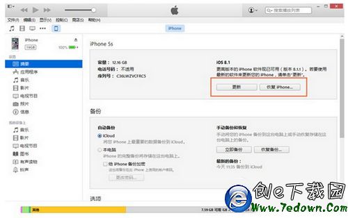 iphone4s怎麼升級ios8.4.1 iphone4s升級ios8.4.1教程2