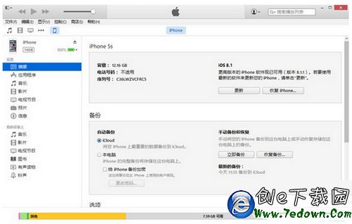 iphone5s怎麼升級ios8.4.1 iphone5s升級ios8.4.1教程1