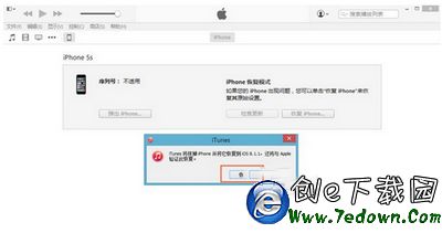 iphone5s怎麼升級ios8.4.1 iphone5s升級ios8.4.1教程9