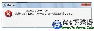 itunes刷機提示未能恢復iphone發生未知錯誤6解決方法