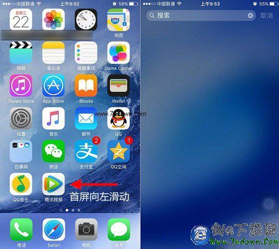 iOS9搜索在哪 怎麼打開 iOS9搜索功能使用方法