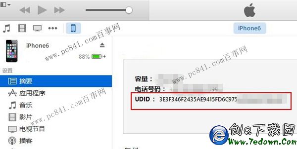 怎麼看iPhone6的UDID 查看iPhone6設備標識信息UDID方法