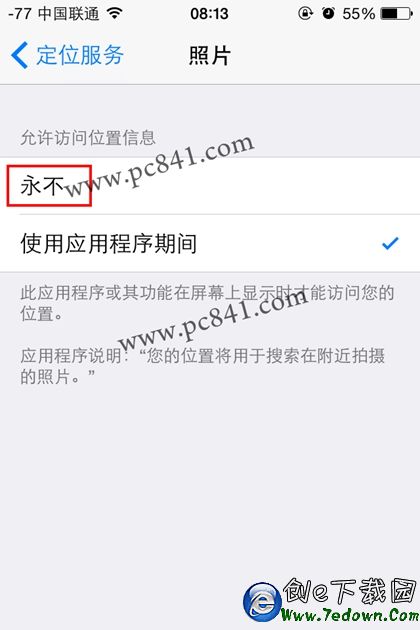 iphone6照相記錄地理位置怎麼關閉 蘋果6關閉拍照記錄地理位置教程