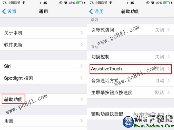 iPhone6手勢怎麼設置 iPhone6手勢設置教程