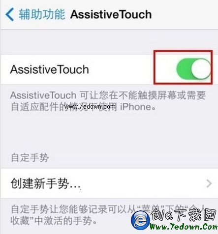 iPhone6s怎麼截屏? 蘋果6s截屏/截圖快捷鍵使用方法