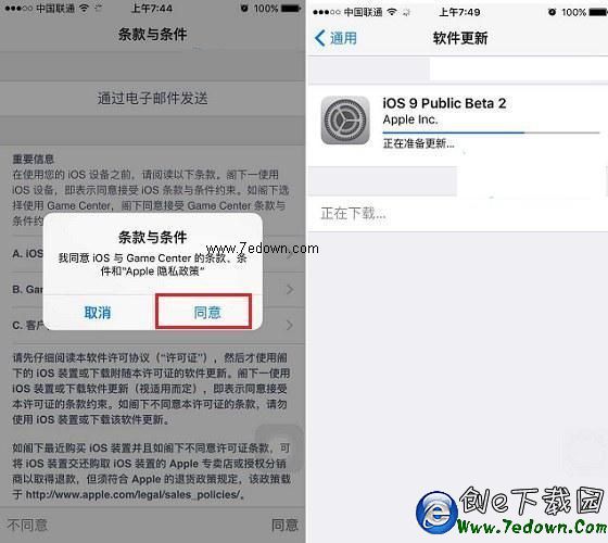 iOS9公測版Beta2怎麼升級 iOS 9公測版升級Beta2圖為教程