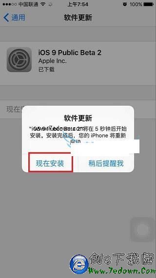 iOS9公測版Beta2怎麼升級 iOS 9公測版升級Beta2圖為教程