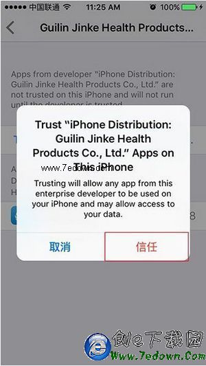 ios9閃退怎麼解決 ios9應用閃退解決方法2