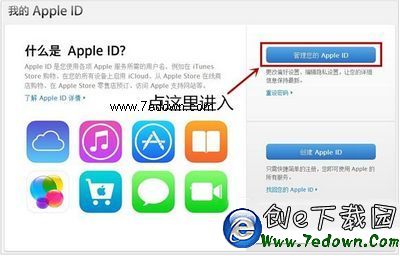 apple id被盜怎麼辦 apple id兩步驗證開啟方法流程2