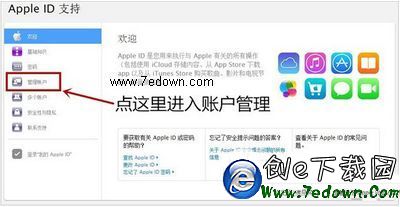 apple id被盜怎麼辦 apple id兩步驗證開啟方法流程1